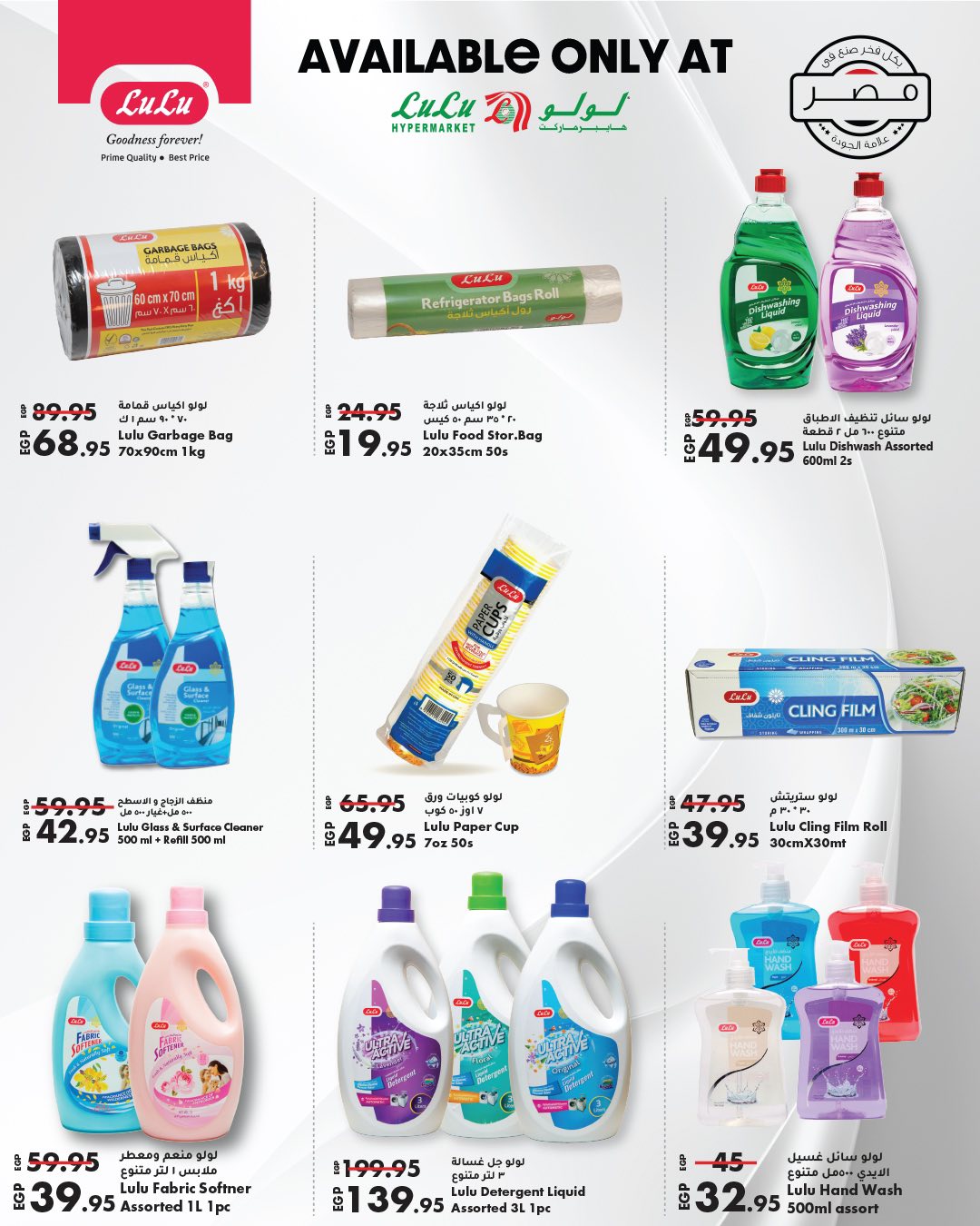 lulu-hypermarket offers from 15nov to 1nov 2025 عروض لولو هايبر ماركت من 15 نوفمبر حتى 1 نوفمبر 2025 صفحة رقم 25